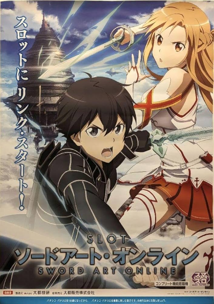 【非売品・激レア】ソードアート・オンライン2 告知 ポスター 2枚組 SAO 非売品】ソードアート・オンライン アリシゼーション 告知